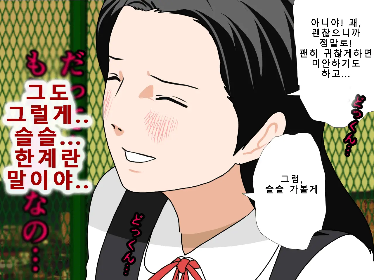 Saimin Uwaki Kenkyuubu Ch. 5